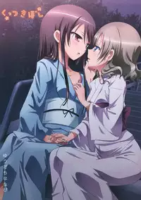 (C88) [Ishikawa Pro (Ishikawa Naoya)] Kuttsukiboshi -Yuudachi Hanabi- (Kuttsukiboshi) [Chinese] [RA汉化组]