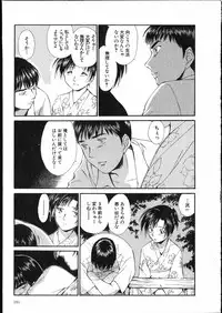 [Mutsuki Tsutomu] Online na Kanojo