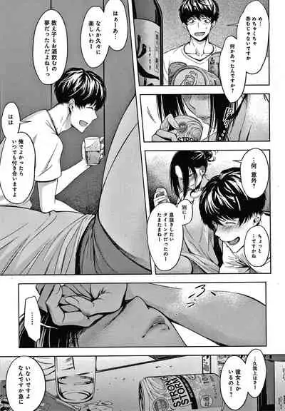 [Haguruma] Inner Immoral