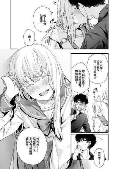 Knospenmädchen | 花蕊少女