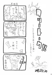 (CR37) [Ginmomodou (Mita Satomi)] Nami Channel (One Piece)