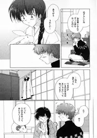 [Natsumikan] Toumei na Tori