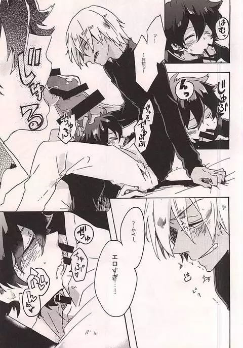 Itoshi no Cherry-kun