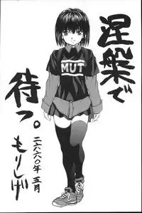 [Ichiichi Yuuna] Yorimichi (another version)