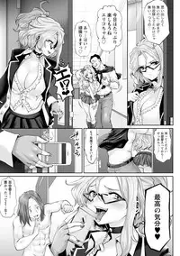 [Souryuu] Idol Cum! [Digital]