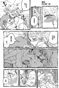 Futari de Dekiru mon! | 兩個人就做得到!