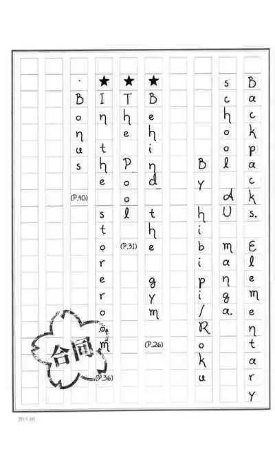 Seifuku to Randoseru | School Uniforms and Backpacks