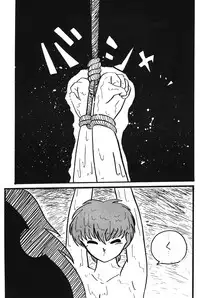 Plum Fantasy (Ranma 1/2)