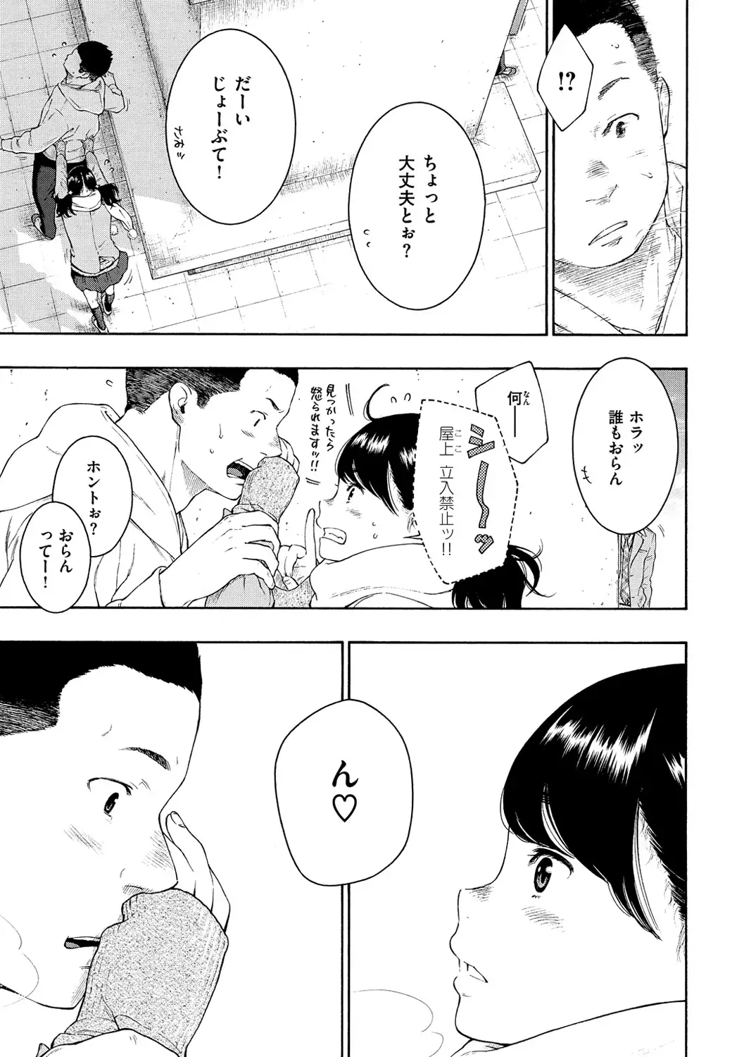 Gunjou Noise-Tsuujouban-