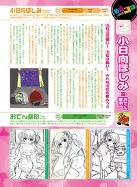 Dengeki Moeoh 2017-08 [Digital]