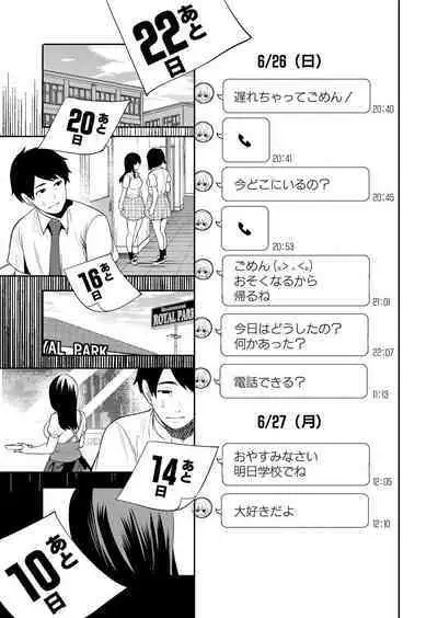 COMIC Mugen Tensei 2022-07