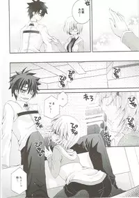 (COMIC1☆12) [Neko Kinryouku (NekoNeko)] Senpai Motto Kamatte Kudasai (Fate/Grand Order)