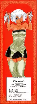 [Yamatogawa] Witchcraft [English] [Decensored]