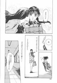 [Hazuki Kaoru] Houkago Angel