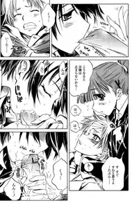 [Shinonome Tarou] Houjuu Onshitsu