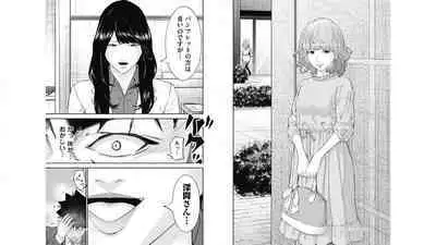 [Kondou Shigure] Kankinkon 6