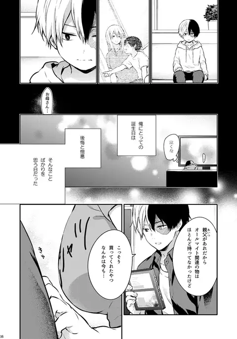 Love Me Tender 2sample