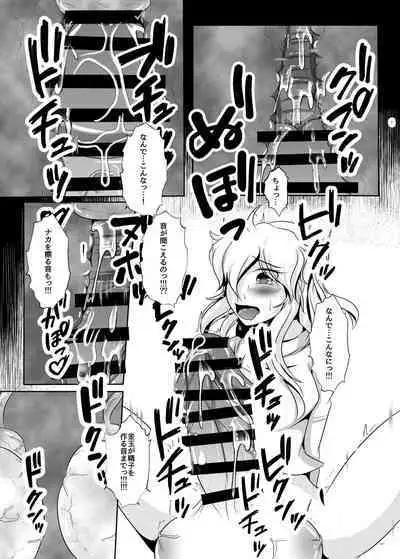 Touhou Futanari Uke Goudou-shi