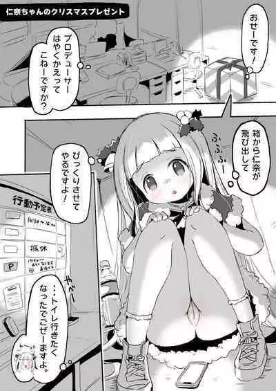 Lucky Sugiru Idol Jimusho