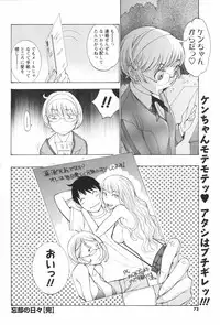 COMIC Men's Young Special IKAZUCHI Vol. 05 [2008-03]