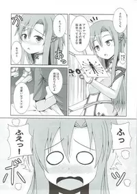 (C82) [Kichu! (Bono)] Kessen Zenjitsu no Etcetera (Sword Art Online)