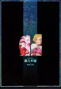 (C77) [Urakata Honpo (SINK)] Urabambi Vol. 40 -Mom's Afternoon- (Fresh Precure!)