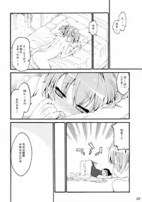 (COMIC1☆10) [Curry Berg Dish (Mikage)] Shiranui wa Teitoku ni... (Kantai Collection -KanColle-)