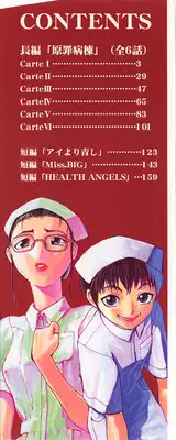 [Kakashi Asahiro] Genzai Byoutou