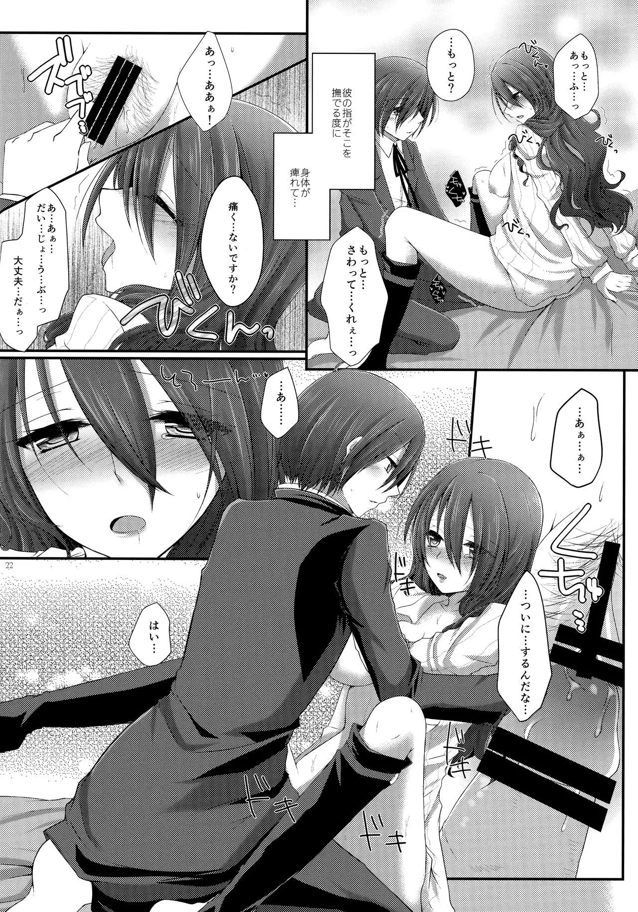 [San Yon Go Brilliant Marriage