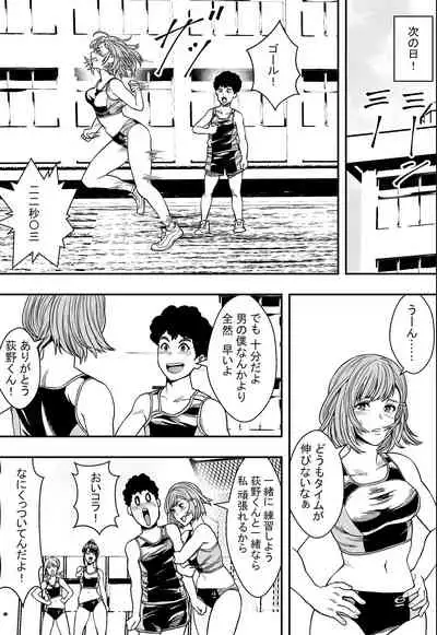 Harlem Athletics Club VS Yarichin Transfer Student