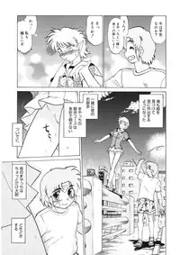 [Mitamori Tatsuya] Gokinjo no Monster [Digital]