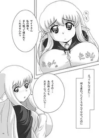 [Saboten Club] Increase! (Zero no Tsukaima)