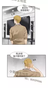 恶女来了请小心 [中国翻訳]