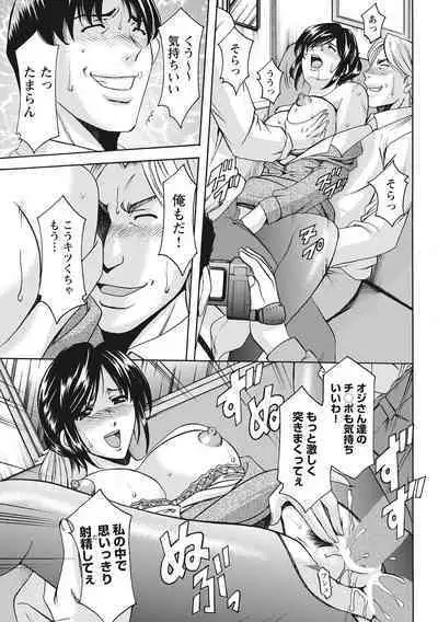 Hitozuma Kosupure Tantei Satomi Kanzenban