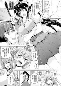 [Goban] Chichiiro Toiki [Chinese] [328036da改圖]