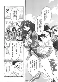 [Honda Arima] Moriage 7 Vol. 1