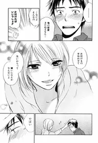 [Harumi Chihiro] Cutie Lips