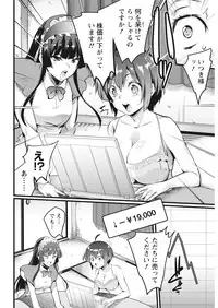 Namaiki! 2017-11 [Digital]