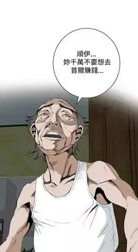 Take a Peek 偷窥 Ch.39~43 [Chinese]