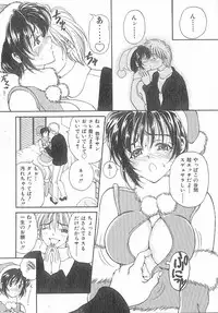 [Kouenji Marimo] Kimi wa TOO SHY