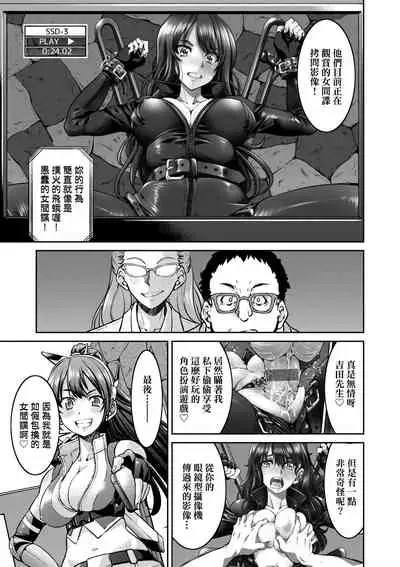 [井上よしひさ] 女間諜淫縛拷問大作戰