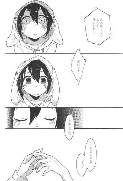 Watashi no Akai Bara no Hime