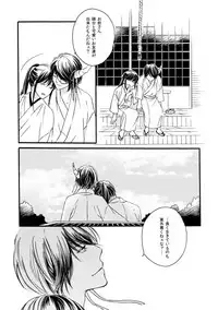 [Sakuraba] 夜に抱かれてⅢ (Gintama) [Digital]