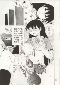 [St. Rio (Kouenji Rei)] Azmanga Nisshi 4 (Azumanga Daioh)