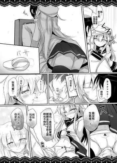 Shitsunai Gentei Fuufu