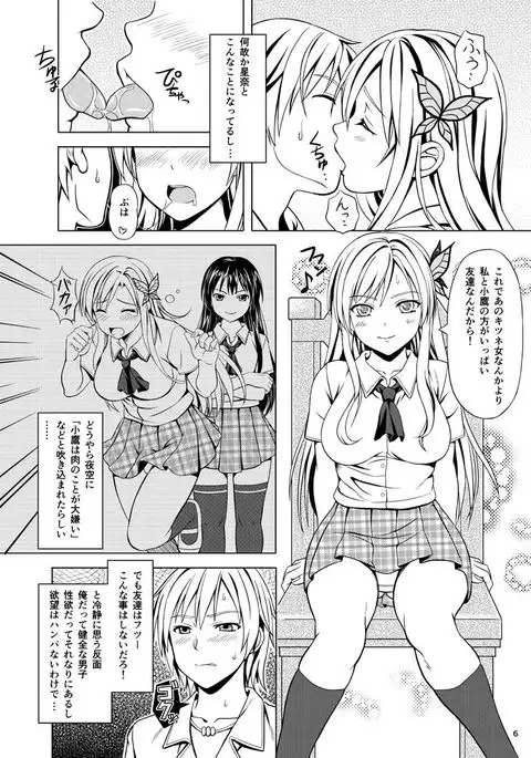 Boku wa Niku ga Setsunai