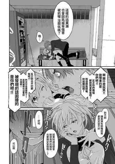 Itaiamai | 痛苦的甜蜜 Ch. 1-21