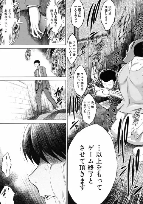 Netoraresou ~Wana ni Hamatta Onna-tachi~