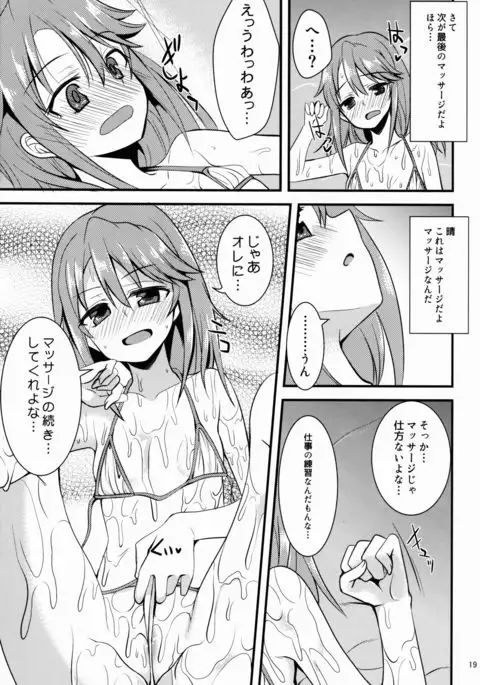 Yuuki Haru no Image Video Taikenki