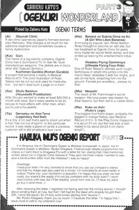 [Inui Haruka] Ogenki Clinic Vol.7 [English]